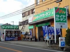 タイヤガーデン　浦