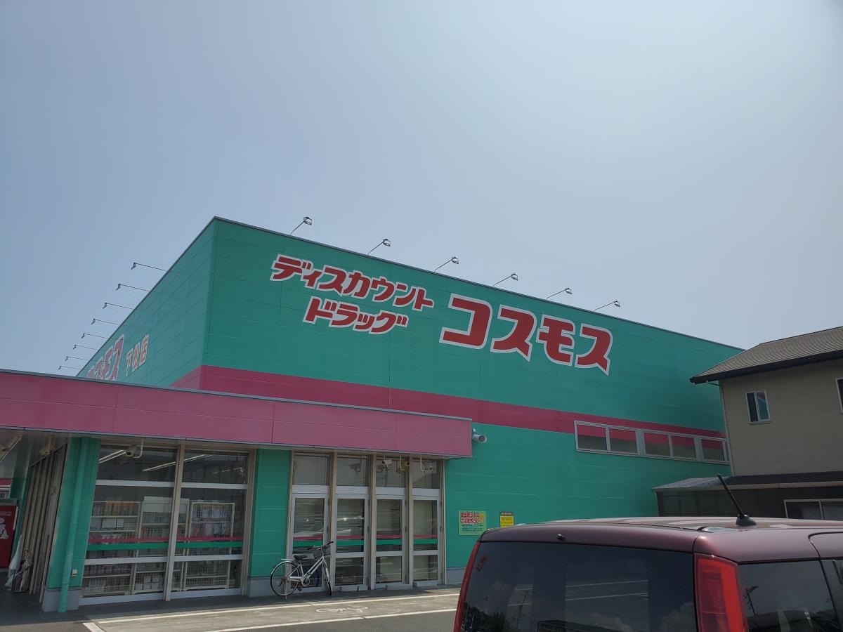 ディスカウントドラッグコスモス　下松店