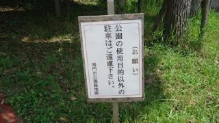 撫養緑地