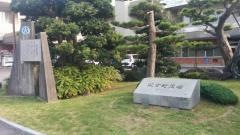今治市役所・波方支所