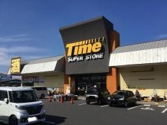 ホームセンタータイム伊予三島店