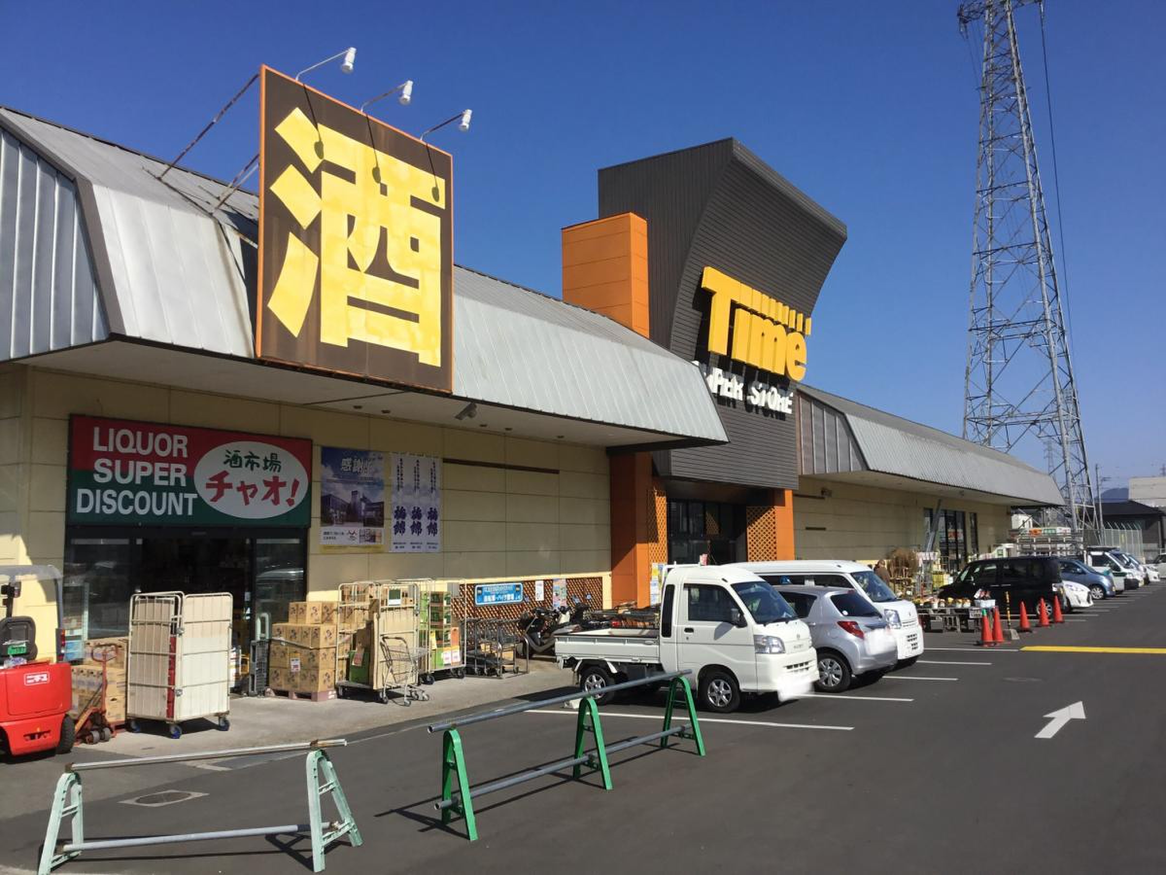 活動歴および当時の関連ビジュアル記録