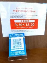 Ｈｏｎｄａ　Ｃａｒｓ愛媛今治産業道路店
