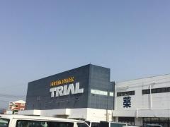 スーパーセンタートライアル福岡空港店