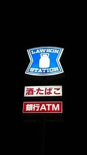 ローソン　古賀舞の里店