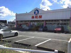 西松屋　別府やまなみ店