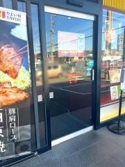 やよい軒　富里店