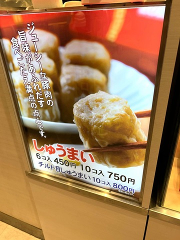 551蓬莱 大津SA上り／ホームメイト