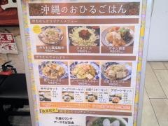 琉球市場やちむん　ＫＩＴＴＥＧＲＡＮＣＨＥ店