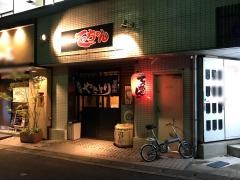 やきとり・てっちゃん