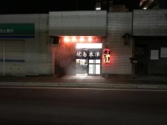 本陣