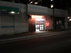 本陣