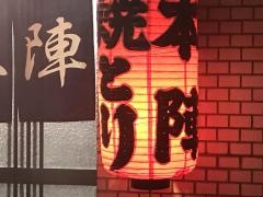 本陣