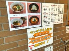 らーめん秀鳳