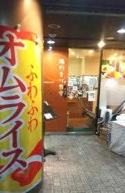 陽だまり食堂