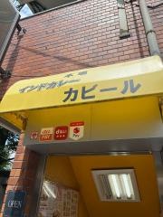 インドカレーカビール