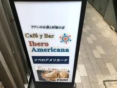 イベロ・アメリカーナ
