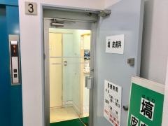 塙皮膚科