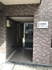 小松眼科
