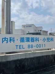 古井医院