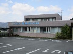 いなげ胃腸科内科