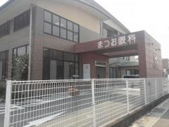 まつお眼科