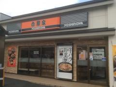 吉野家　17号線鴻巣店