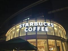スターバックスコーヒー　ららぽーと豊洲サウスポート2階店