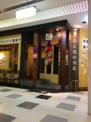 牛角　逗子店