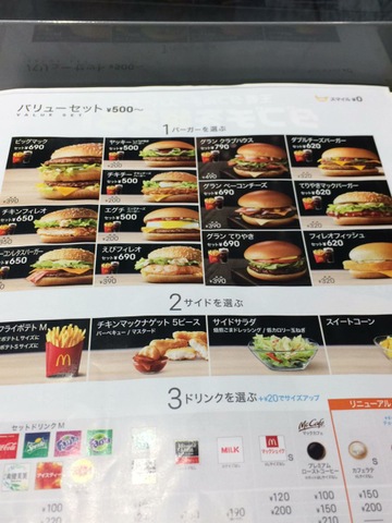 マクドナルド ランドマークプラザ店／ホームメイト