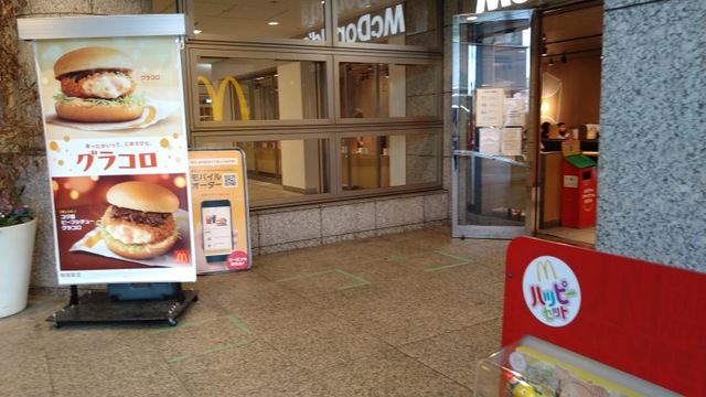 マクドナルド ランドマークプラザ店／ホームメイト