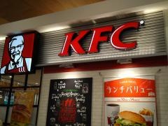 ケンタッキーフライドチキン　イオンモール富士宮店