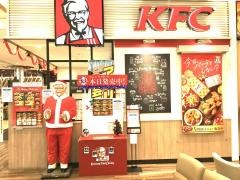 ケンタッキーフライドチキン　イオンモール富士宮店