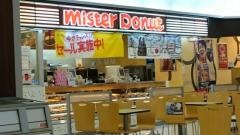 ミスタードーナツ　イズミヤ西神戸ショップ