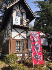 高砂や・手打ちそば
