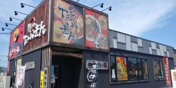 きんしゃい亭＆たぶきん　柳都大橋店