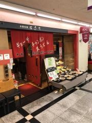 六明閣