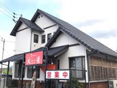 えい吉