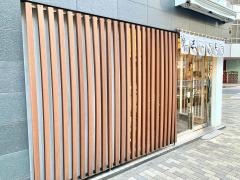 神田志乃多寿司本店