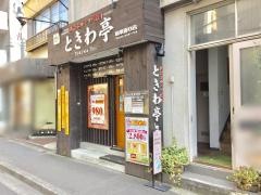 ときわ亭晩翠通り店