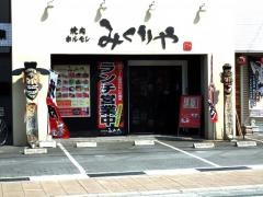 味厨