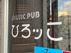 ひろっこ