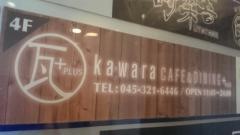 ｋａｗａｒａ　ＣＡＦＥ　&　ＤＩＮＩＮＧ　横浜西口鶴屋町店