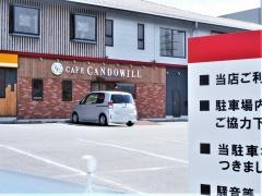 カフェ・キャンドゥール
