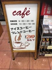 ダン珈琲永原