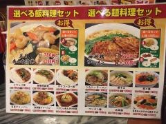 酔香園　本館