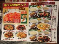 酔香園　本館