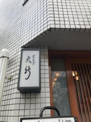 銀座大新