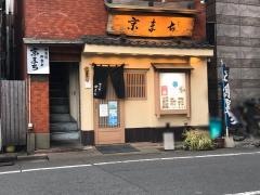 京まち