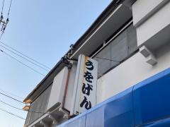 うをげん